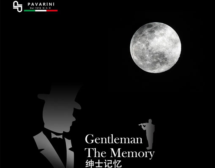 PAVARINI 绅士记忆
